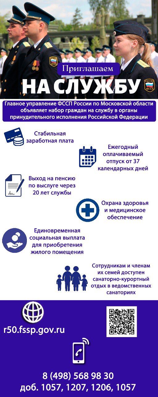 Органы принудительного исполнения